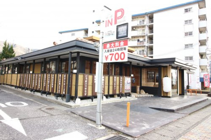 源ぺい 山科東野店の画像1