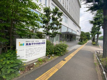 イムスグループ 医療法人社団明芳会 高島平中央総合病院の画像2