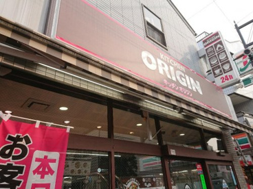 オリジン弁当東新宿店の画像1