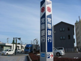 （株）常陽銀行 久下田支店
