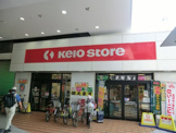 京王ストア八幡山店