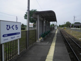 ひぐち駅