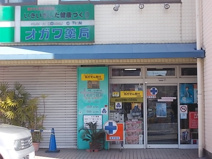 オガワ薬局