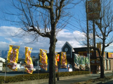 すき家 甲府昭和店の画像2