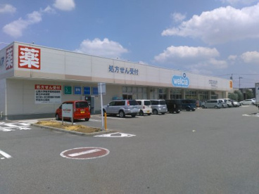 ウエルシア 甲府昭和店の画像1