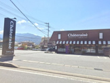 シャトレーゼ御坂店
