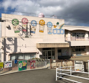 栄谷保育所の画像2