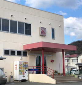 パルポート紀の川の画像1