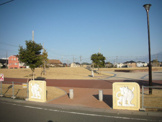 南矢島中央公園