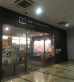 鴻巣中央図書館