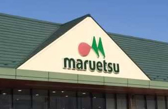 マルエツ 柿生店の画像1