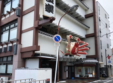 かに道楽和歌山店の画像1