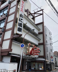 かに道楽和歌山店の画像2