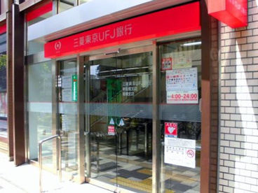 三菱東京UFJ銀行 板橋支店の画像1