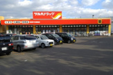 ツルハドラッグ発寒中央駅前店