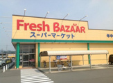 フレッシュバザール 園部店