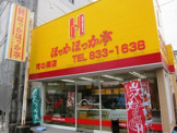 ほっかほっか亭河の瀬店