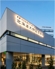 北海道大野記念病院の画像1