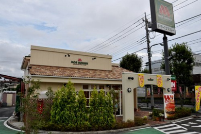 モスバーガー鶴川店の画像1