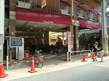 コモディイイダ ハッピーロード大山店の画像1