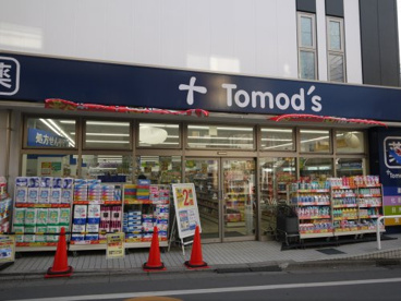 トモズ 大谷口店の画像1