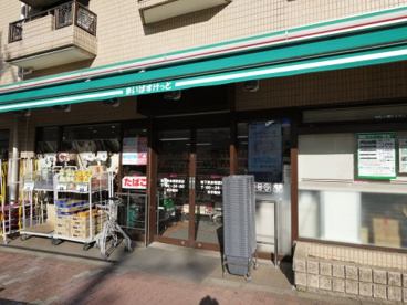 まいばすけっと 地下鉄赤塚駅南店の画像1