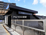 平沼橋駅