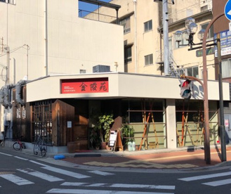 金陵苑の画像1