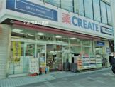 クリエイトＳ・Ｄ 横浜天王町店