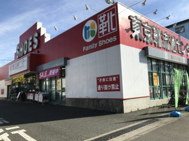 東京靴流通センター 藤沢石川店の画像1