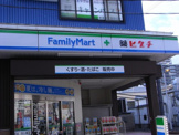 ファミリーマート ＋ 薬ヒグチ 岩田南店