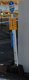 見谷東口の画像1