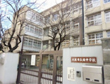 大阪市立緑中学校