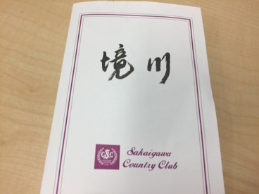 境川カントリー倶楽部の画像2