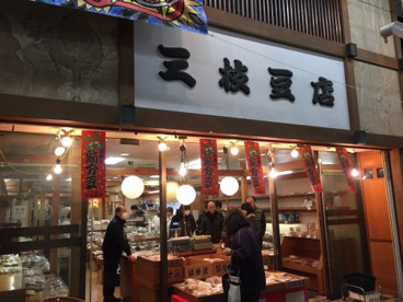 三枝豆店の画像1