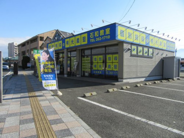 明光義塾 石和教室の画像1
