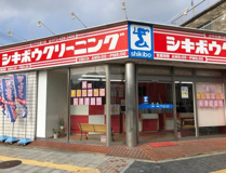 シキボウクリーニングけやき通り店