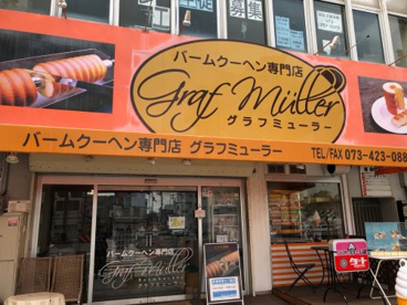 グラフミューラー 本店の画像2