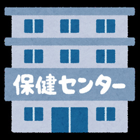 木津保健センターの画像1