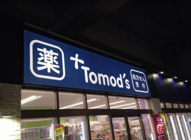 トモズ 桜台店の画像2