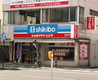 シキボウクリーニングＪＲ和歌山駅前店