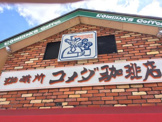 コメダ珈琲店 亀岡千代川店