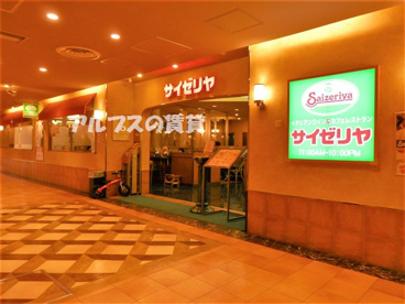 サイゼリヤ 横浜ビジネスパーク店の画像1
