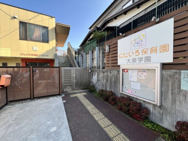 にじいろ保育園大泉学園の画像1