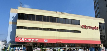 オリンピック 中落合店の画像1