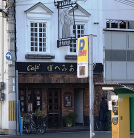 ぼへみあんの画像1