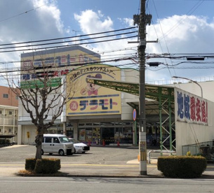 お酒のテラモト吉田店の画像2