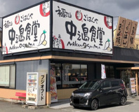 和歌山中之島食堂