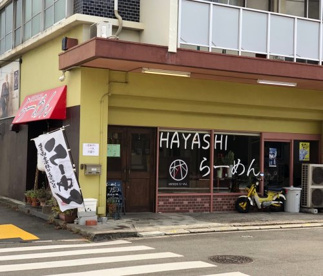 HAYASHIらーめんの画像1