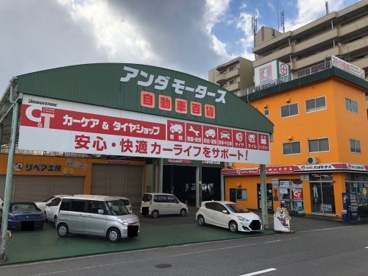 （株）庵田自動車商会 アンダモータースの画像1